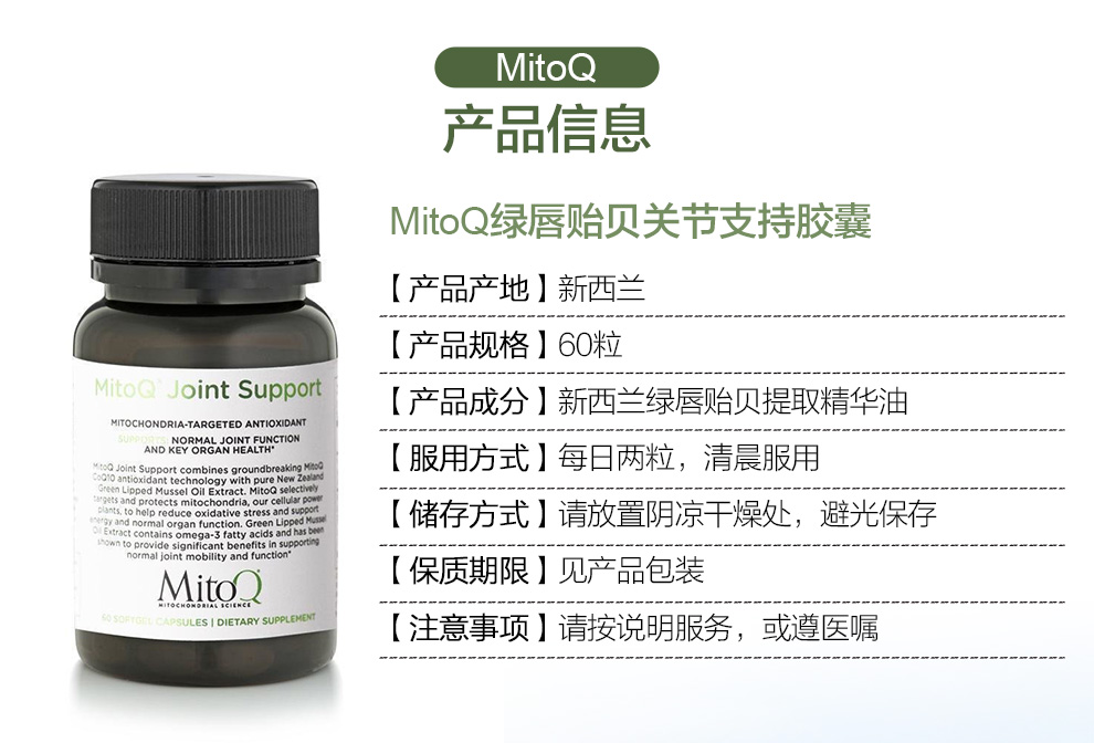 mitoq 美透 新西兰直邮 姜黄素复合营养胶囊强脑益智 60粒 1瓶