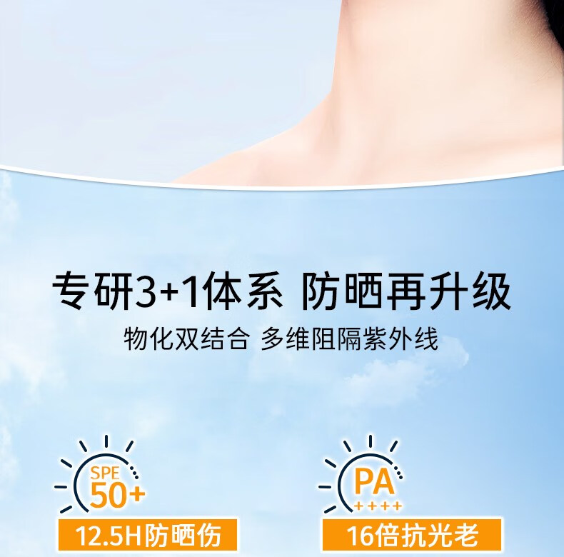 诗宁SNYN防晒霜男女学生党清爽面部夏季隔离乳军训 防晒霜*1