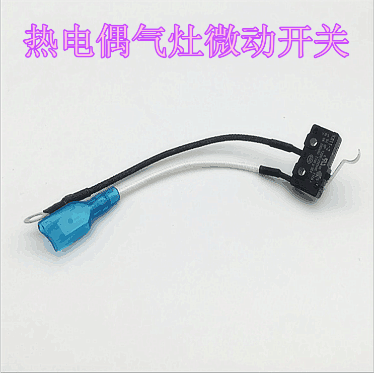 燃气灶具微动开关煤气灶微控两线开关配 微动开关一个【图片 价格