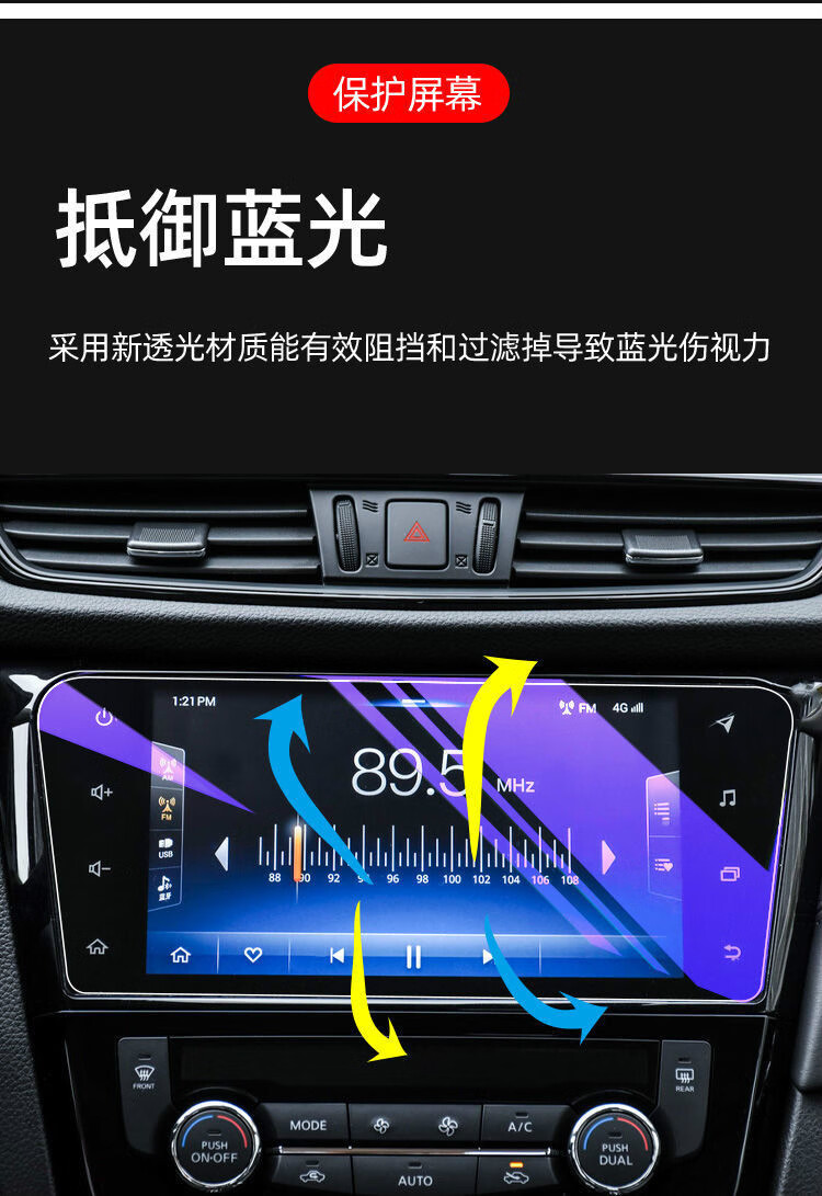 逍客汽車導航鋼化膜奇駿 逍客鋼化膜奇駿逍客導航膜 19-21款逍客 9寸