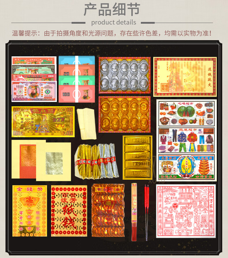 香烛纸钱清明节祭祀套餐烧纸用品用纸香纸上坟纸钱大全冥纸老式金元宝