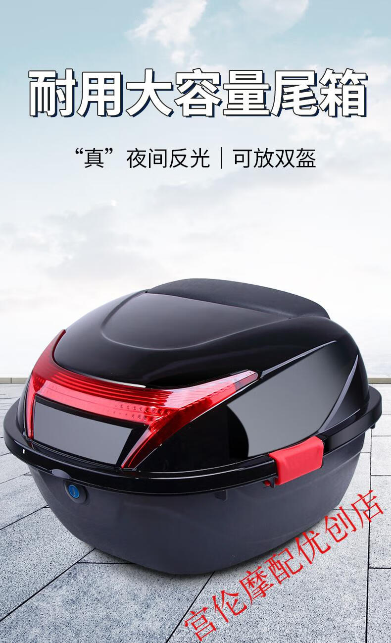 电动车电瓶车后备箱子摩托车尾箱储物箱通用踏板特大号置物箱小龟王后