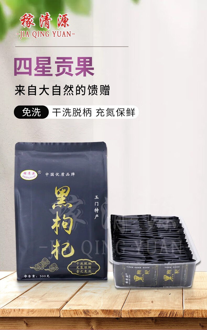商品详情