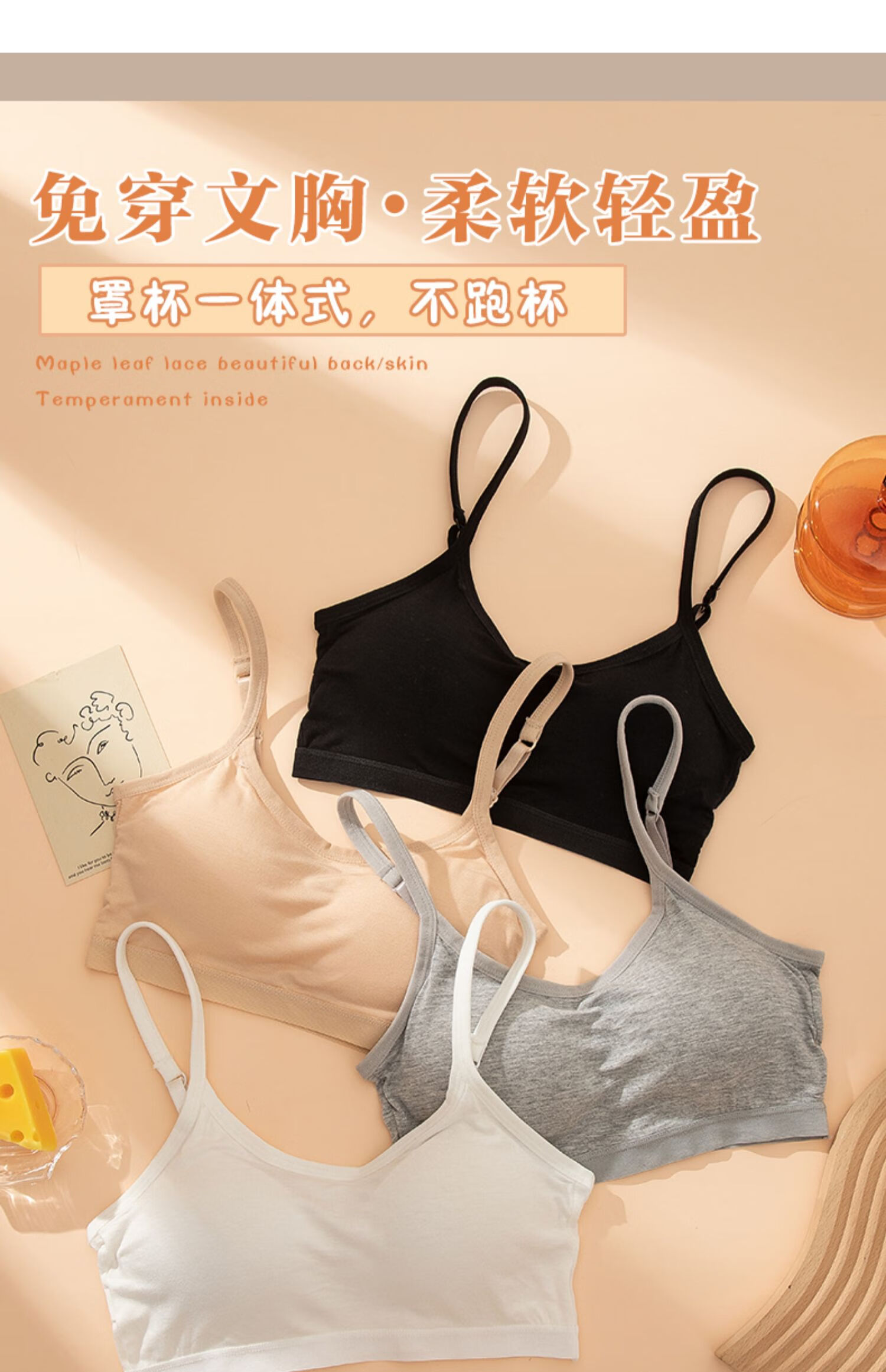 高品质少女纯棉内衣发育期小学生初中女高中学生抹胸防走光女童一体