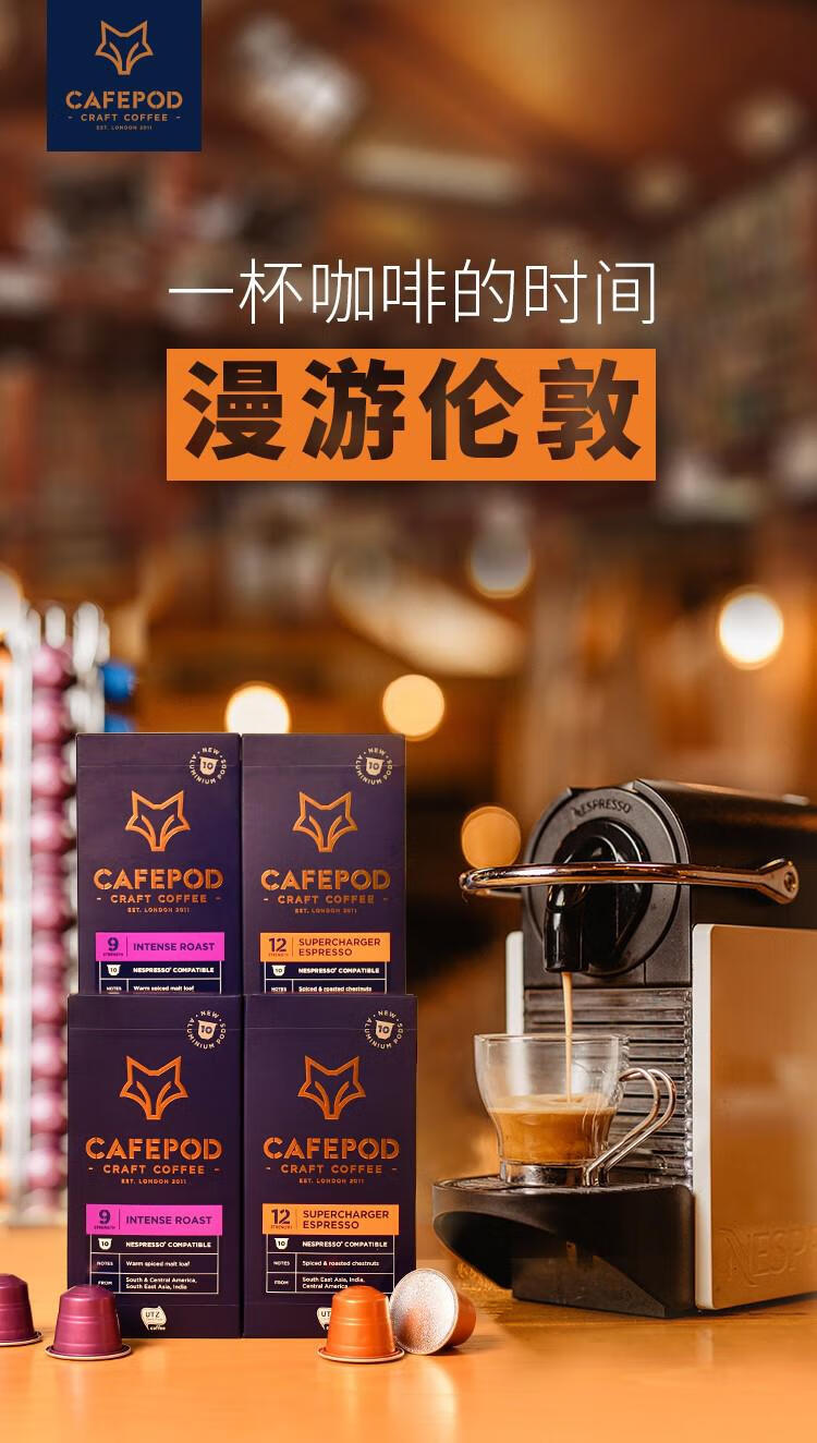 山姆cafepod咖啡胶囊套装40粒装55g40意式浓缩咖啡瑞士进口