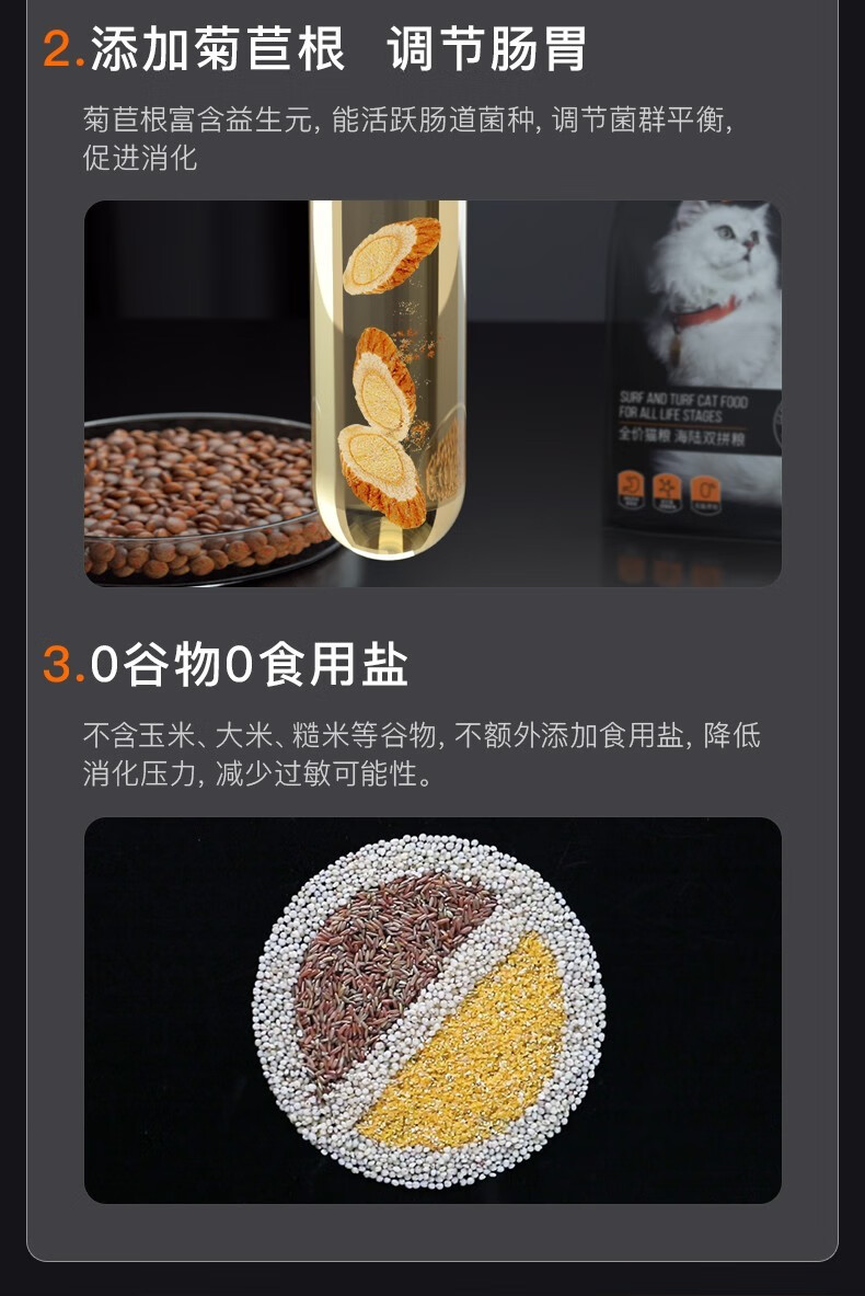 【现货】领先(toptrees)海陆双拼养胃猫粮 成幼猫通用猫粮 天然无谷