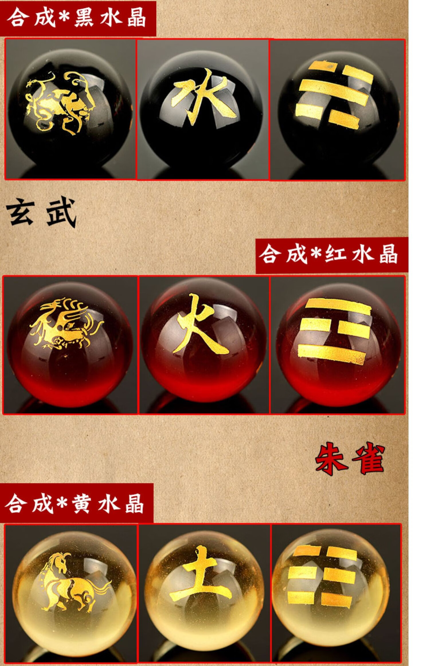 豪珠合成水晶球五神兽金木水火土阵五路财神阵居家办公桌七星阵摆件