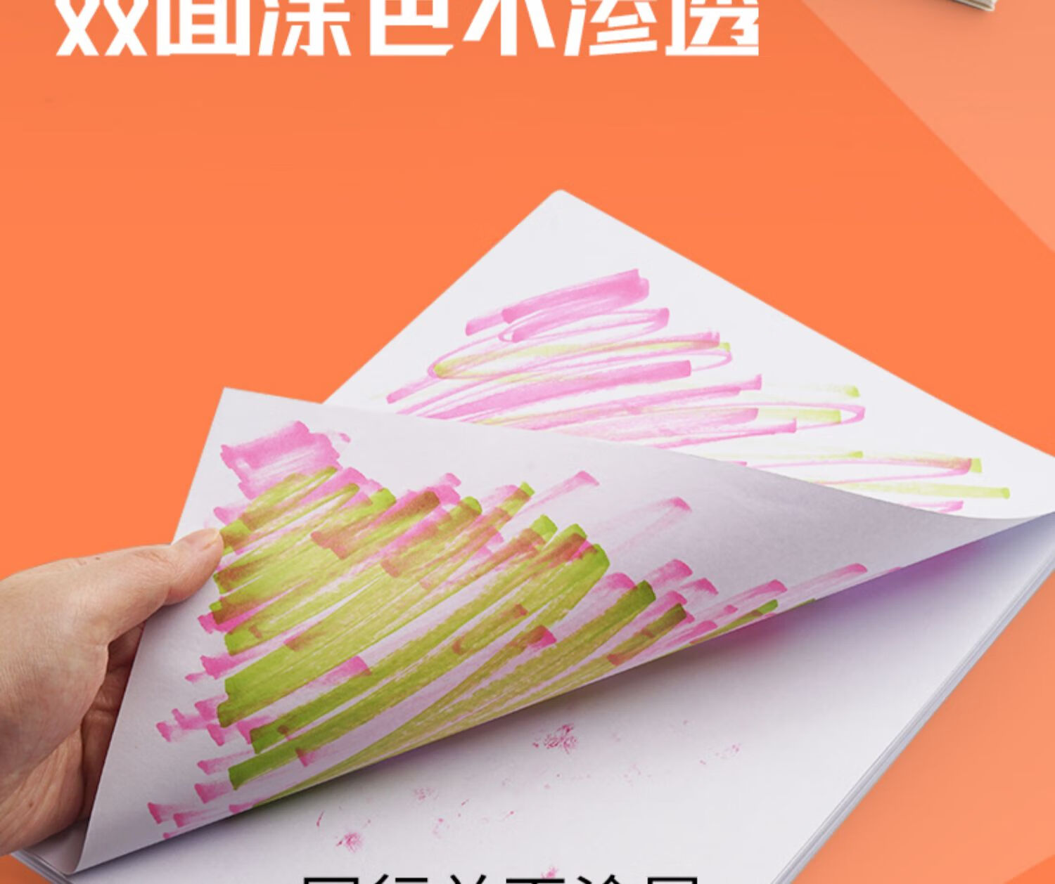 曾醒a4马克笔专用绘画本加厚不透墨8k马克笔纸空白图画本马克本美术生