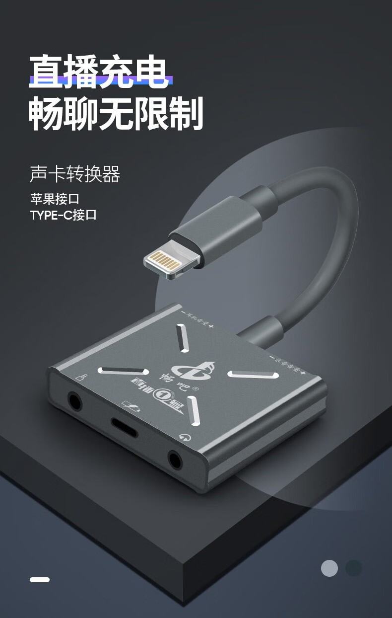 直播一号声卡转换器同时直播充电无损音质兼容所有声卡手机电脑通用
