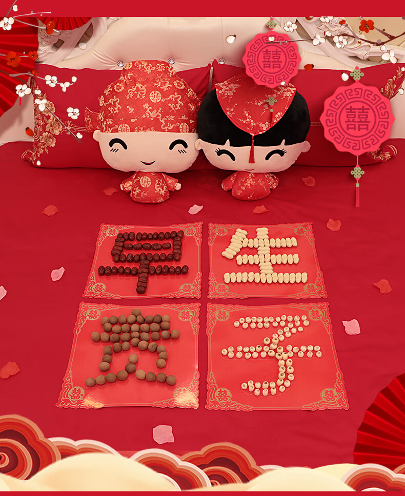 早生贵子摆件用品套压床模具床摆结婚床上铺床婚房装饰布置 【无纺布