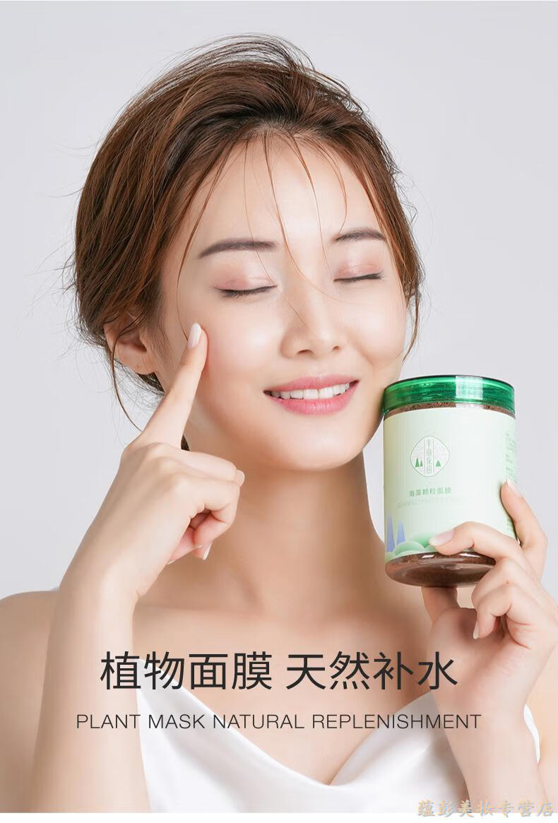 过敏包退半亩花海藻面膜女纯小颗粒天然补水保湿清洁免洗孕妇睡眠海澡