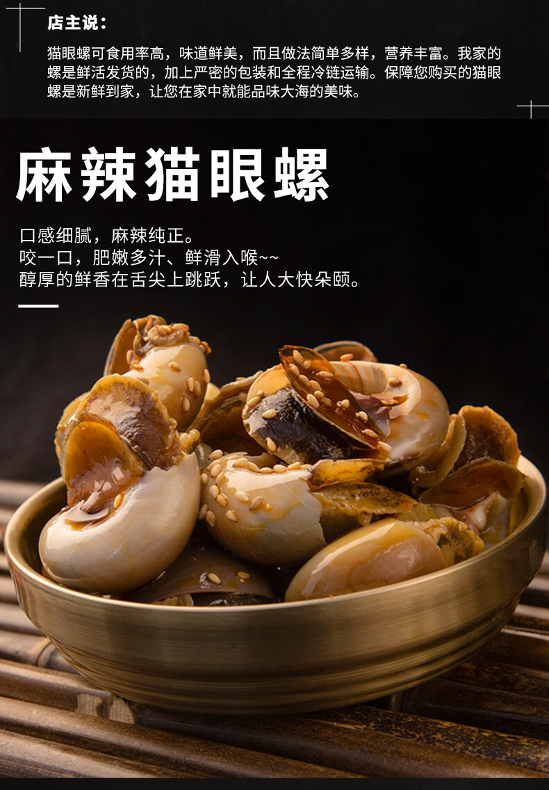 猫眼螺鲜活超大海鲜水产贝类肚脐螺扁玉螺香螺沙螺顺丰