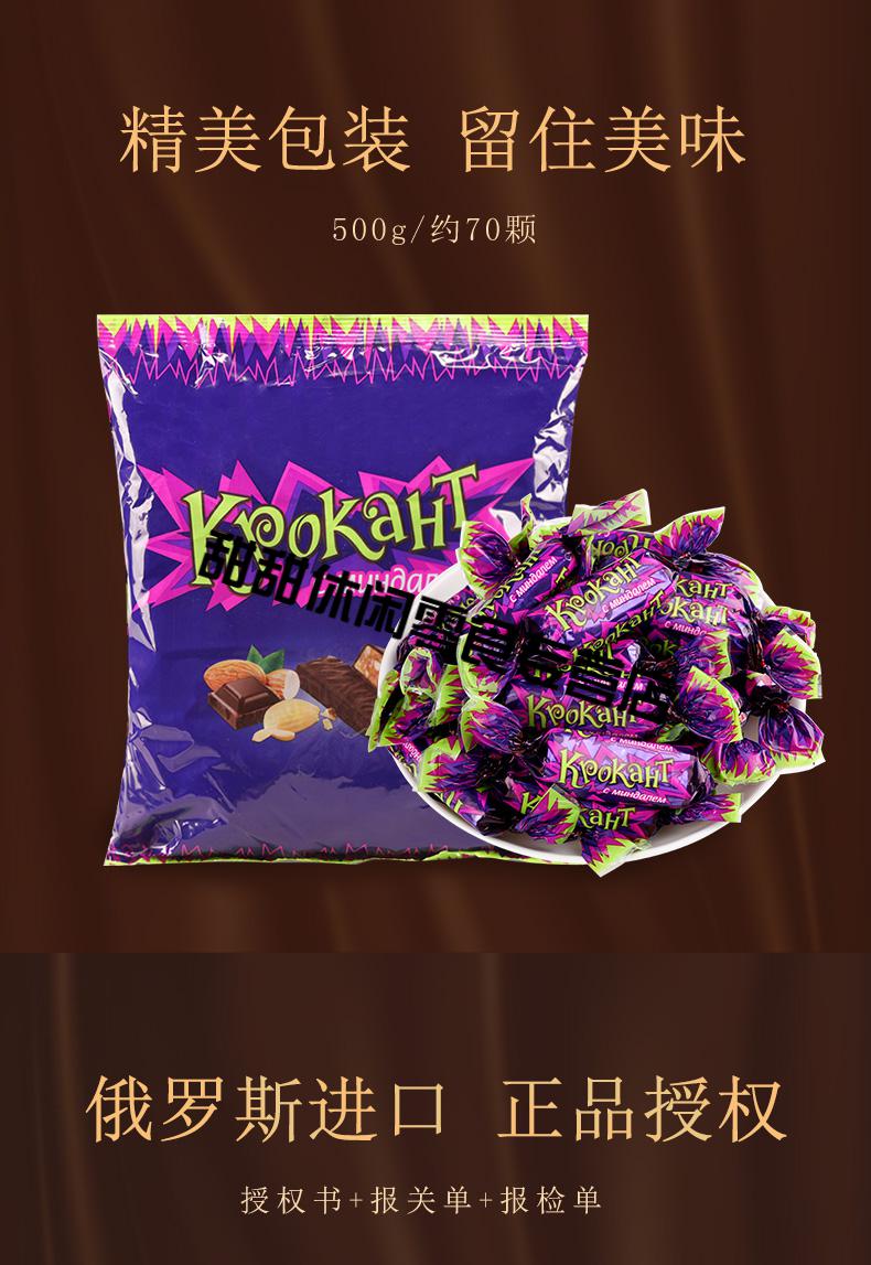 俄罗斯紫皮糖500g4包巧克力巴旦木花生夹心酥结婚喜糖果紫皮糖500g4袋
