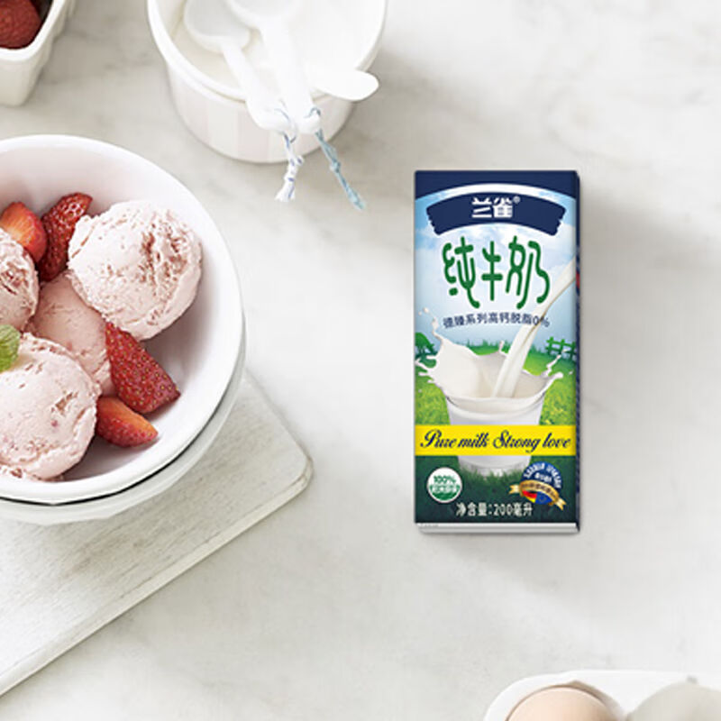 蓝雀兰雀脱脂纯牛奶整箱200ml2448盒德国进口早餐奶200ml48盒