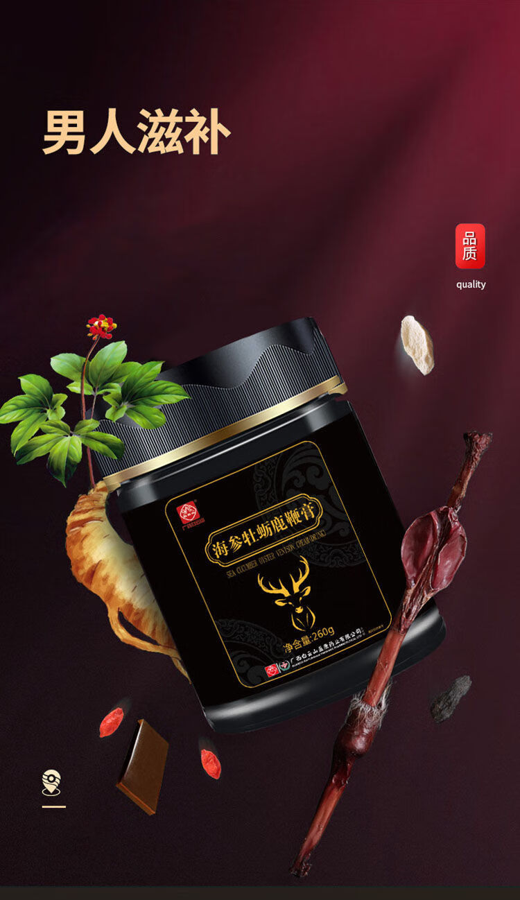 参牡蛎膏高纯度滋补品筠康美堂三瓶装30天量滋补改善