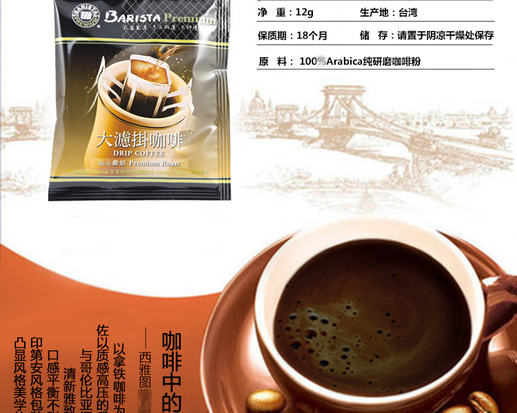 barista贝瑞斯塔西雅图即品咖啡挂耳式大滤挂研磨黑咖啡12g50包600g