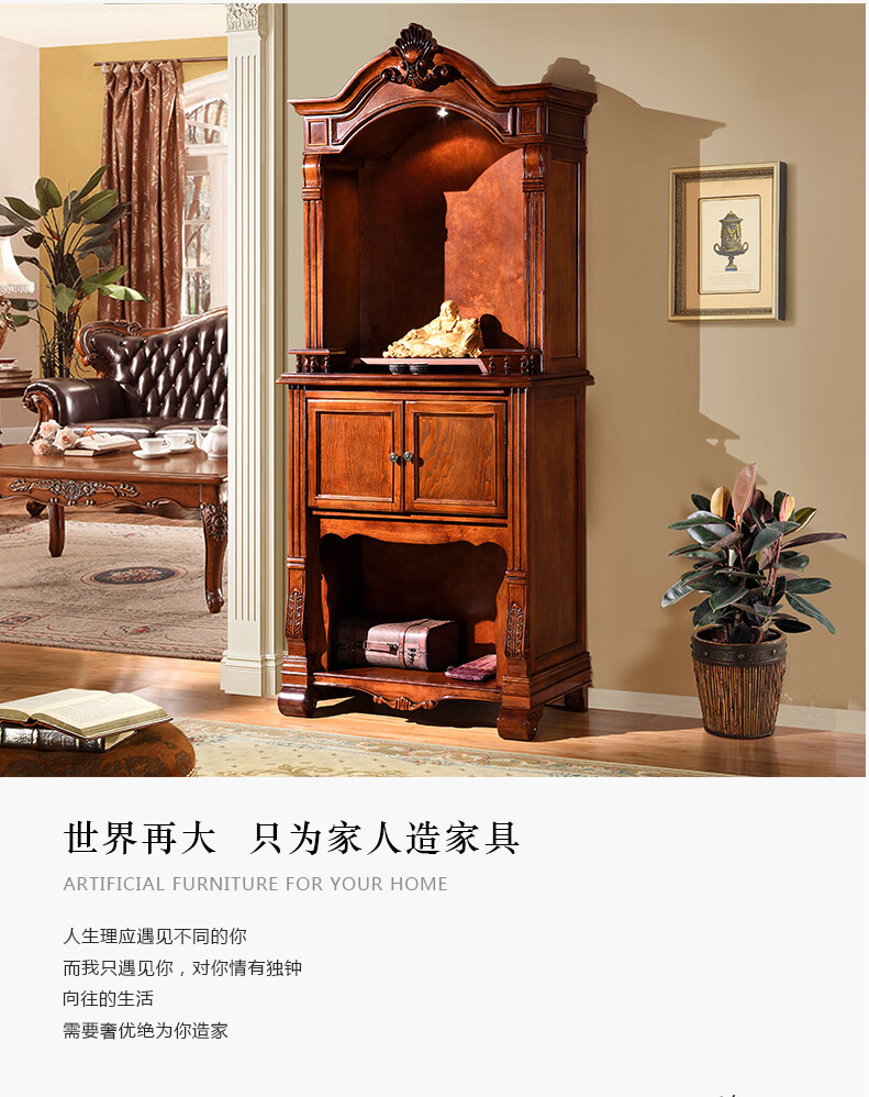 欧格美斯美式实木神台财神爷客厅佛龛立柜带门供桌佛柜欧式神柜