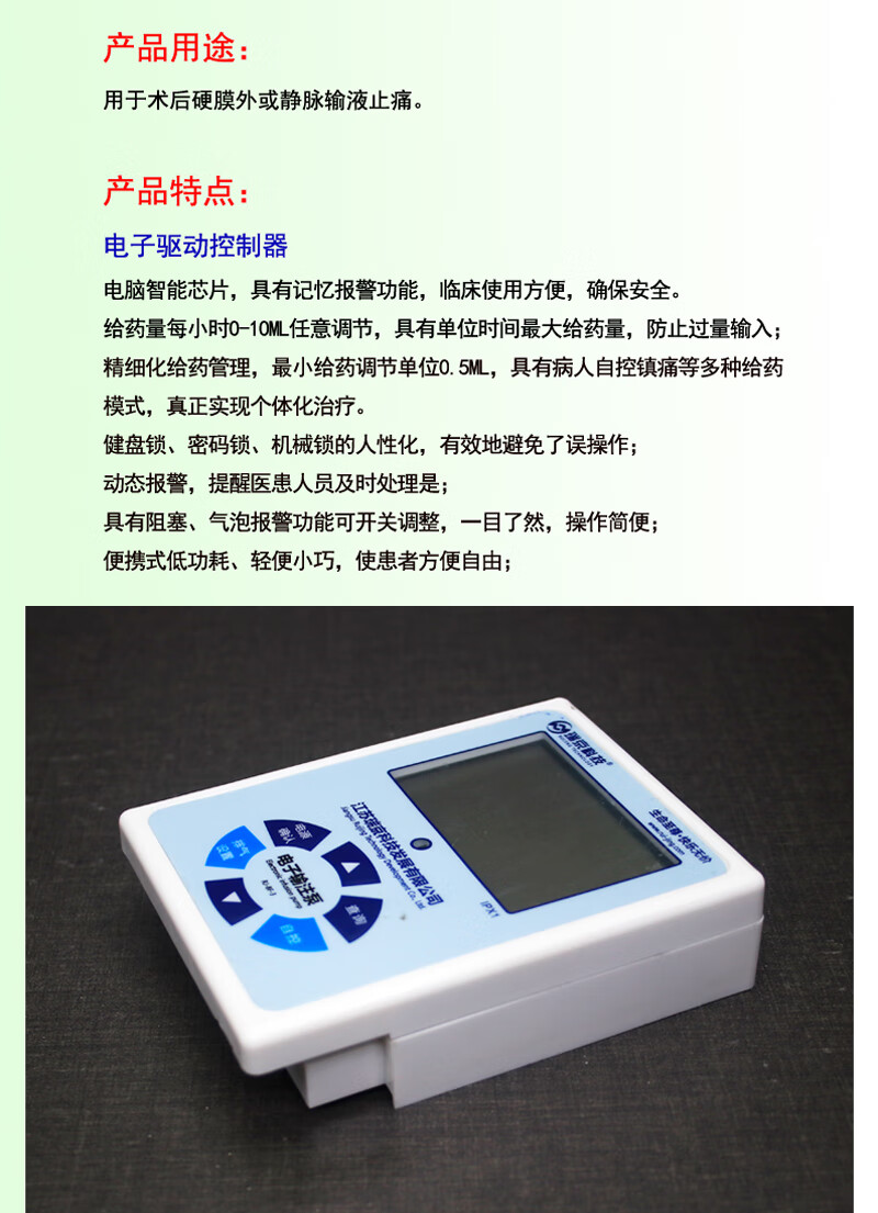 电子输注泵镇痛泵止痛泵医用一次性使用100ml一拖一拖五拖十1个电驱动