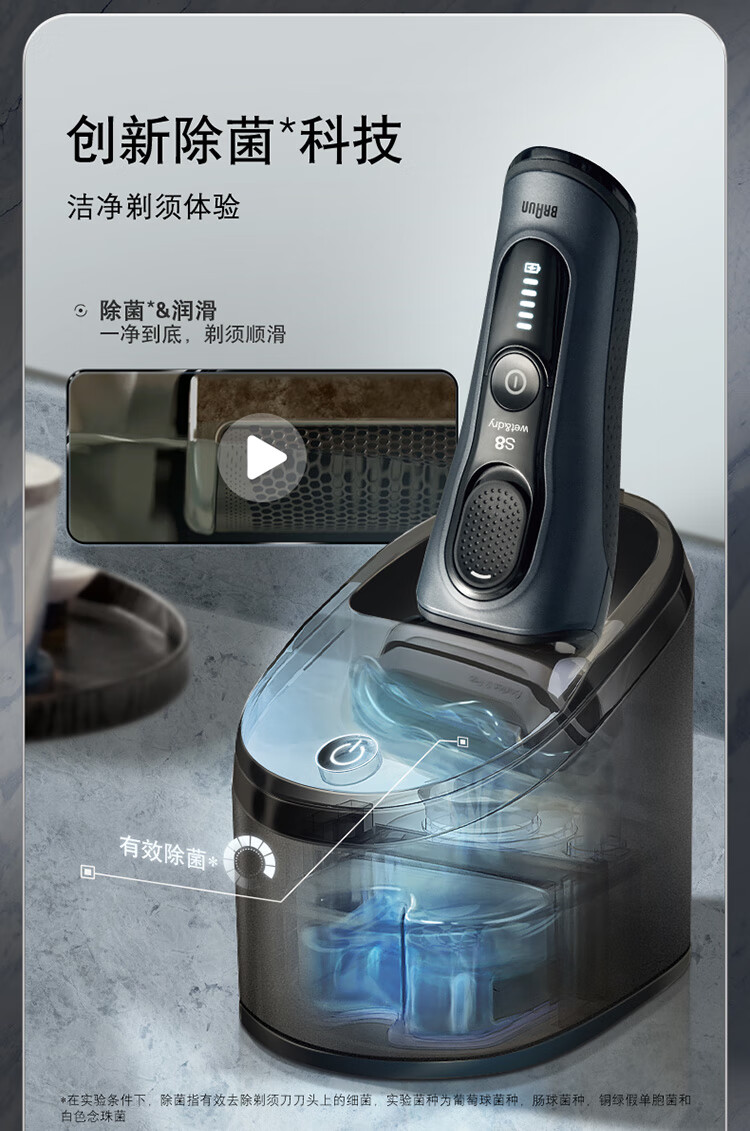 博朗(braun) 新8系科技升级德国剃须刀电动整机进口刮胡刀往复式生日