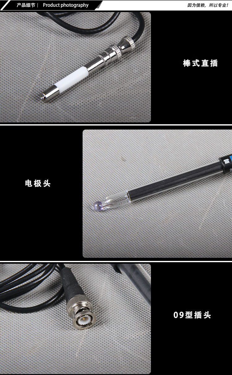 上海雷磁离子选择电极氨气敏钠氯钾银硫碘溴氟硝酸根离子电极工程 pb