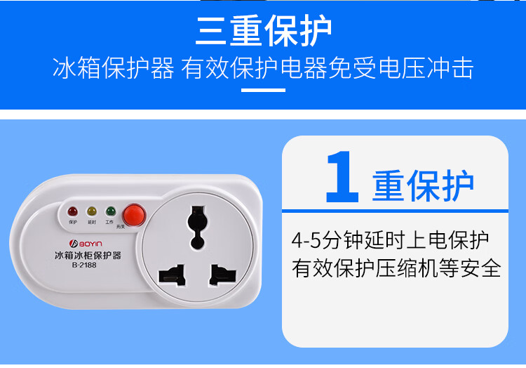 igiftfire 冰箱知音冰柜过压 高压保护器低压过载欠压延时大功率断电