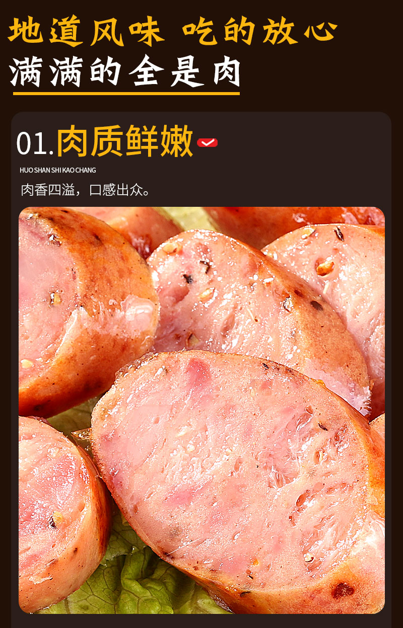 乐麦点火山石烤肠纯肉肠原味地道肠热狗香肠黑胡椒烤肠 【顺丰速运】