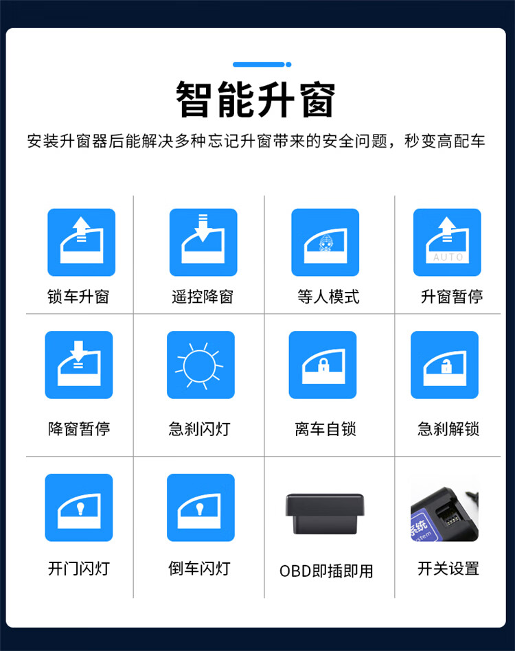 1821款长安cs75plus升窗器obd专用锁车自动关闭车窗升降窗改装2021款