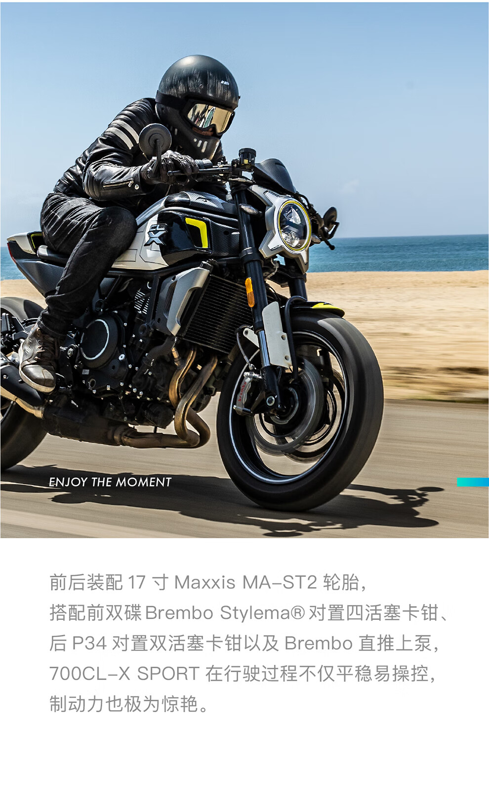 【定金】700cl-x sport 摩托车 cfmoto 春风现代复古车 速感灰定金