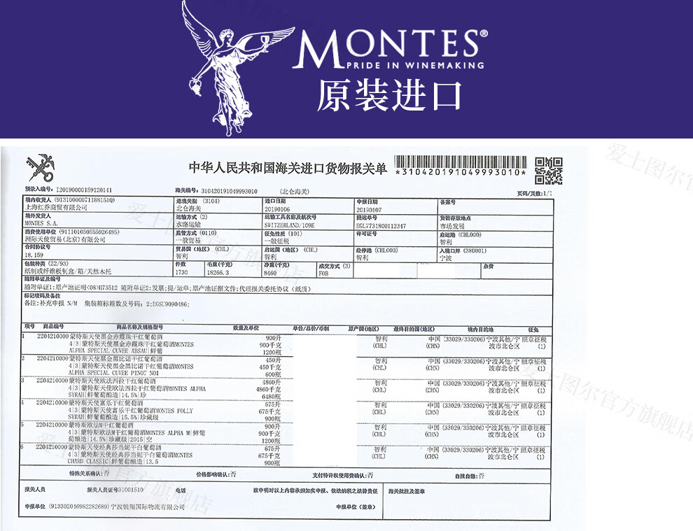 紫天使 富乐 欧法m 智利原瓶进口红酒 葡萄酒 蒙特斯 富乐 2017单瓶装