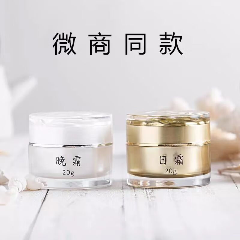 drh植物精华美颜霜日霜晚霜20克微商同款冰肌植物提净肤早晚霜水乳