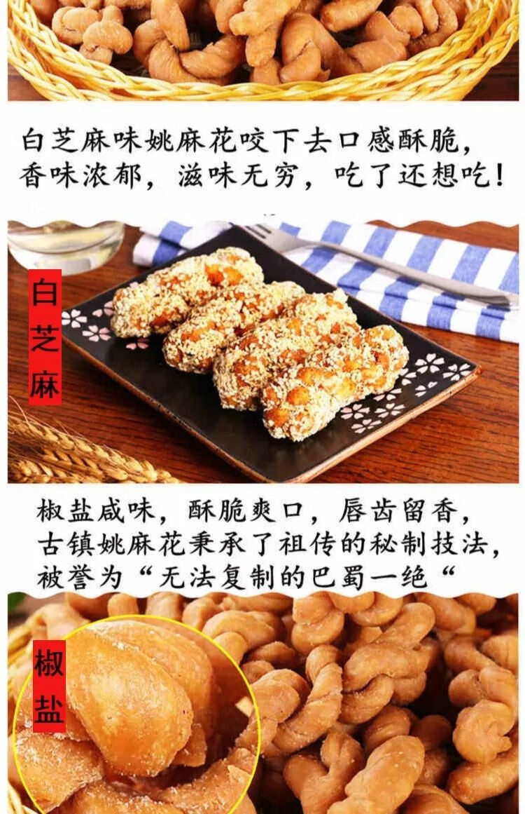 四川南充特产蓬安姚麻花手工零食小吃肉松麻花芝麻办公室休闲零食礼盒