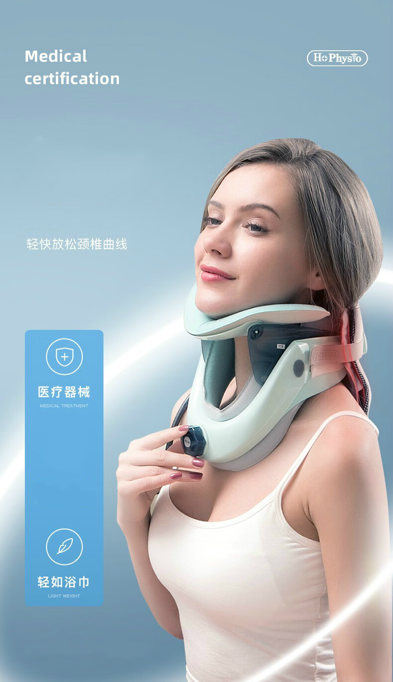 何浩明颈椎牵引器颈托家用颈椎支撑医用疗固定器保护颈椎支架颈部脖子