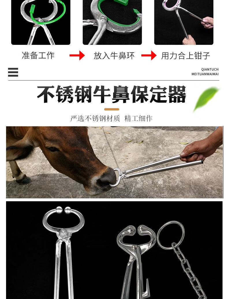 牧利多牛鼻环牛鼻钳穿孔钳养殖安装钳打孔器械穿孔针塑料牛鼻圈链条