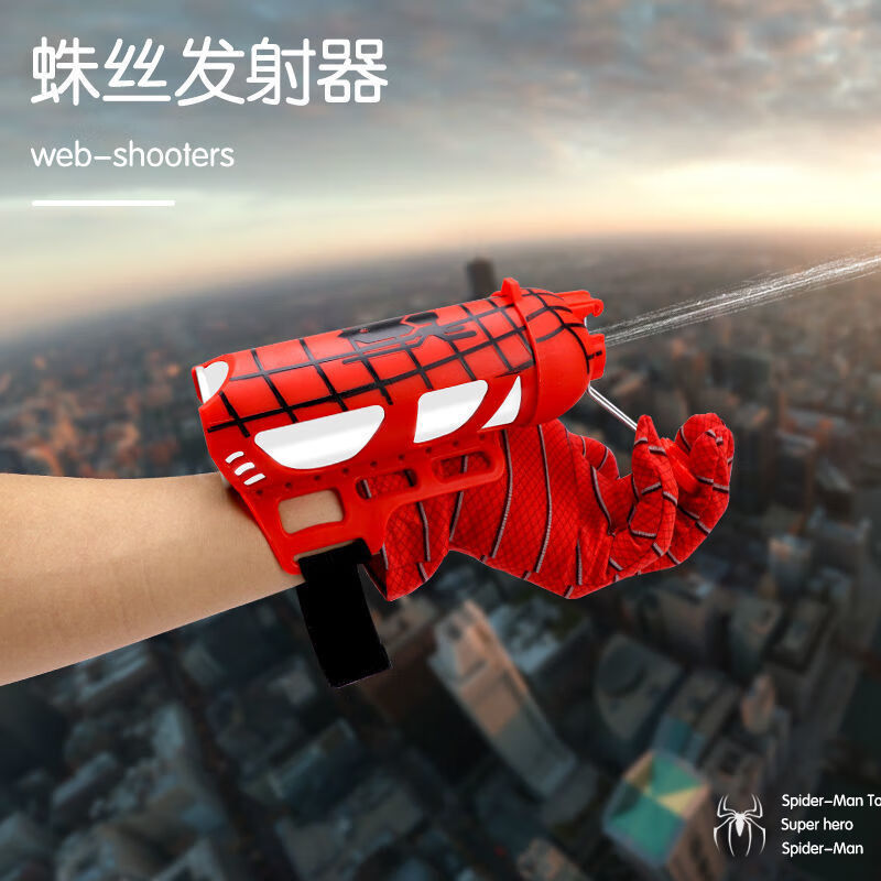 抖音同款蛛丝发射器超凡蜘蛛手腕小型蜘蛛侠喷射器玩具喷丝吐丝器