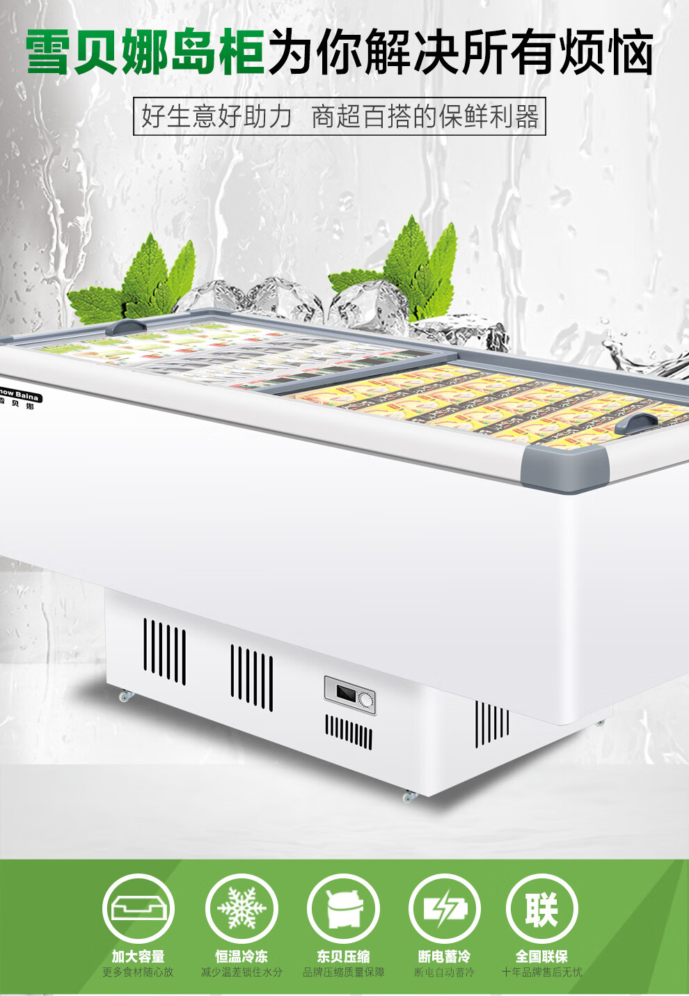 雪贝娜冰柜大容量冷藏双温超市平深岛柜玻璃门商用展示柜23米三门岛柜