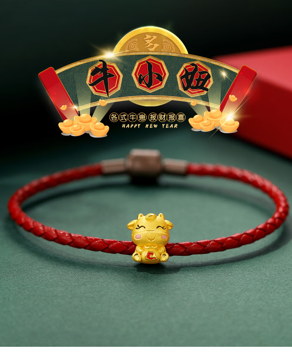 999足金转运珠女黄金金牛手串牛年本命年生肖手链首饰纯金小萌牛手绳