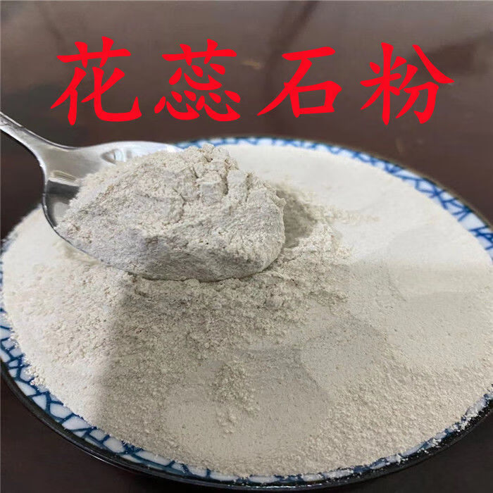 北京原料煅花蕊石粉 中药材花蕊石 新货 花乳石