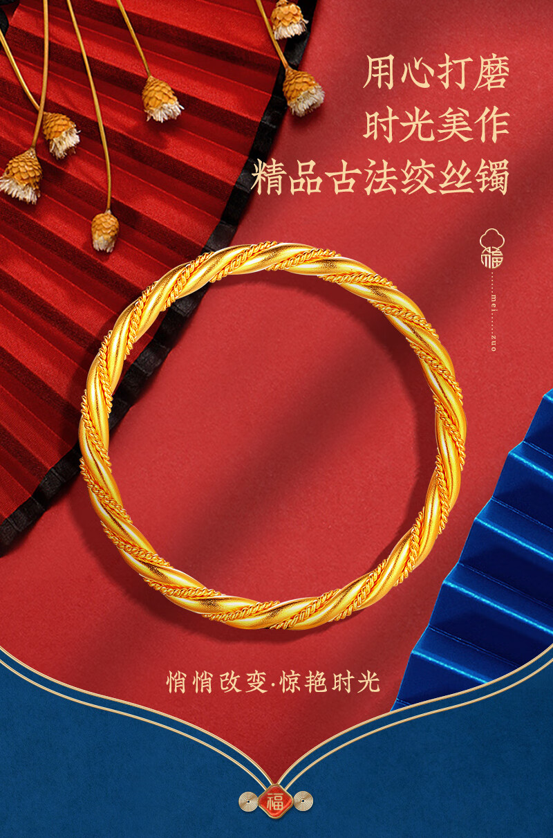 寻珍爱 黄金手镯足金999麻花古法传承实心镯子送妈妈长辈圣诞节礼物