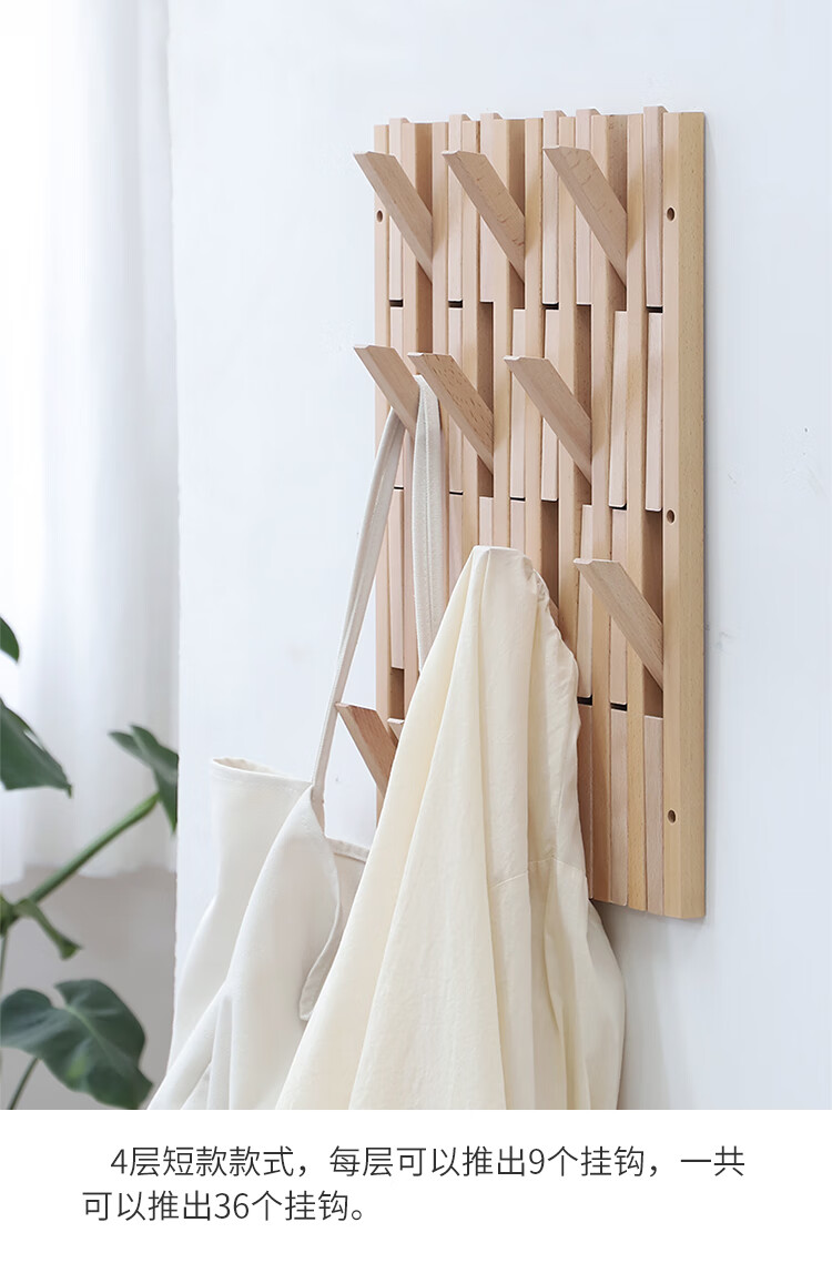 曼达贝亚北欧木条挂钩壁挂墙上实木木质创意入户进门玄关隐形木衣帽挂