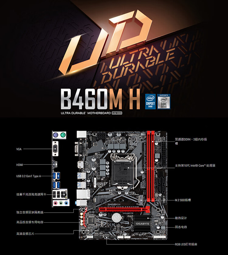 技嘉b560游戏主板 支持 i3 10100f i5 10400f i7电脑cpu主板套装 三年