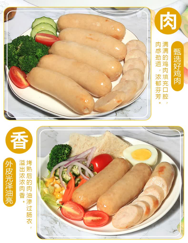 雄丰鸡肉肠火山石烤肠地道肠代餐早餐香肠热狗肠500g2包