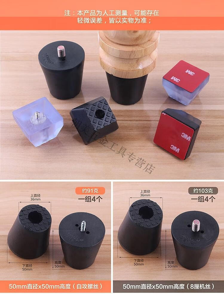 biesuo柜子脚钉可调脚垫家具可调节高低地脚货架调整脚桌椅柜子增高脚