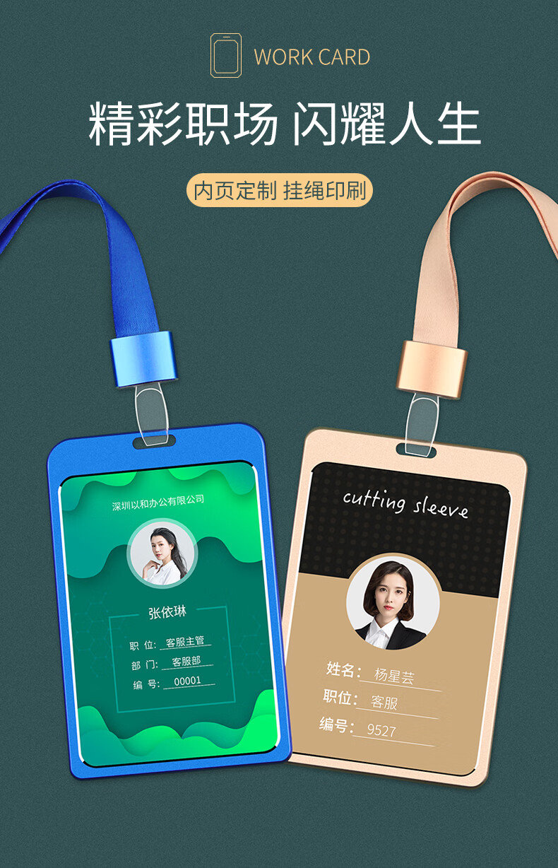 以和美大号高档铝合金工牌卡套金属工作牌挂绳员工工作证件套胸卡胸牌