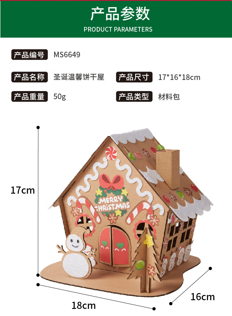 手工紙板小房子春節新年牛小屋紙盒幼兒園童手工製作材料包diy紙板箱