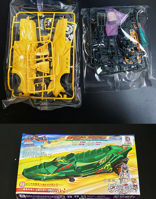 小白龙星际飚车王星际飙车王炫烈狮王惊天鲨毒刺蝙蝠闪电飚车弭黎2201