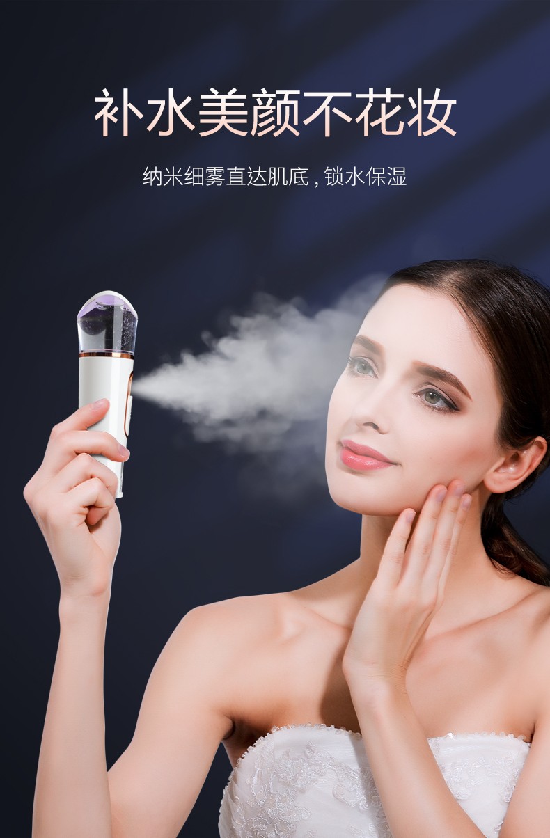 补水喷雾仪纳米喷雾器小型手持脸部补水便携补水仪冷喷蒸脸仪保湿ph