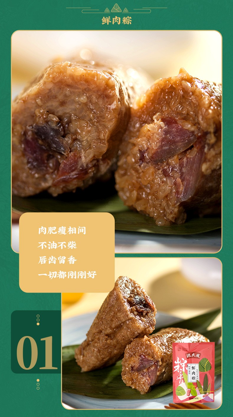 沈大成端午节粽子礼盒咸蛋黄肉粽豆沙甜粽4味8只大礼包粽子礼盒上海