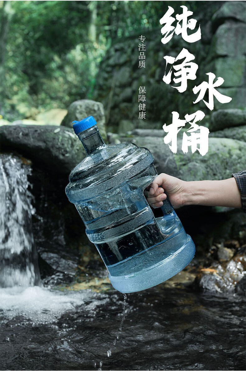 家用食品级手提式加厚户外纯净水桶空桶饮水机桶矿泉水桶接水桶饮用水
