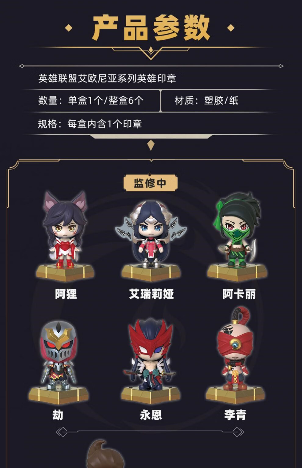lol艾欧尼亚印章盲盒正版游戏周边永恩阿狸亚索摆件礼物全新未拆盲盒1