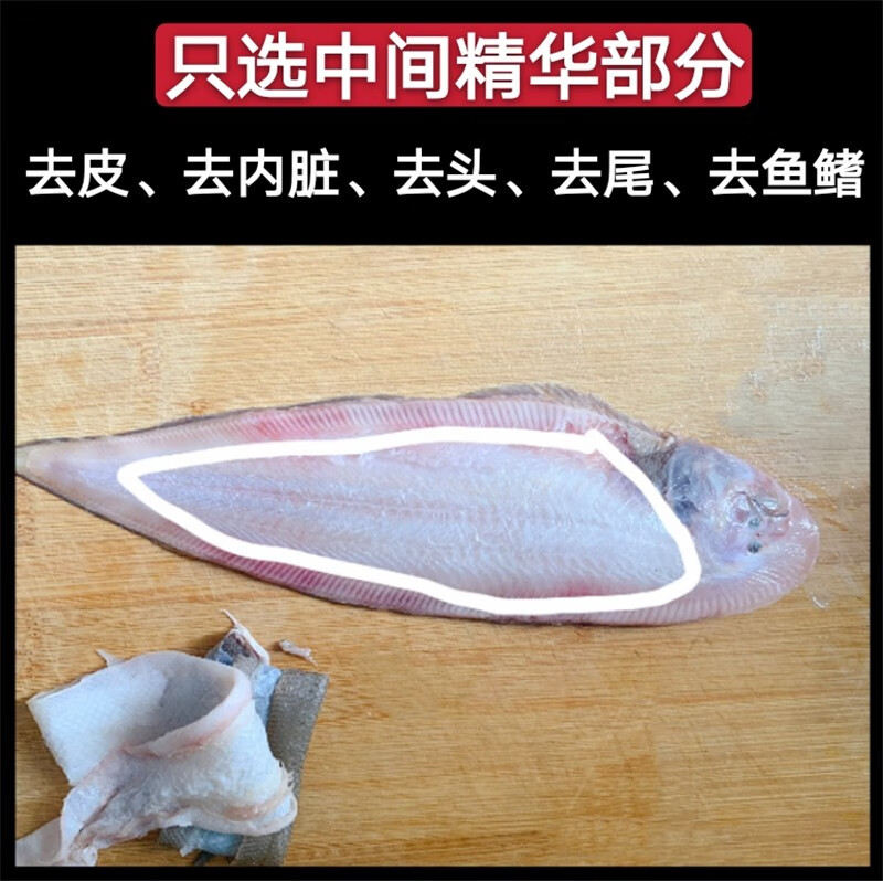 轻恋顺丰龙利鱼新鲜真正去皮去内脏精品去鱼鳍龙利鱼宝宝舌头鱼舌鳎鱼